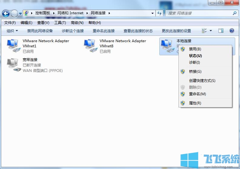 Win7系统宽带自动断开的详细解决方法