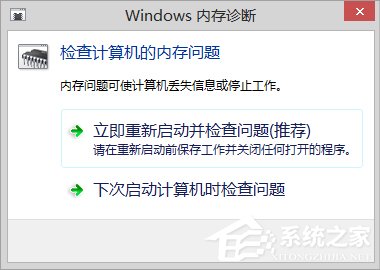win7如何检测内存？win7系统内存检测图文教程