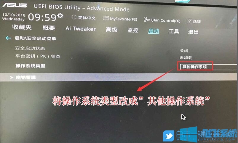 华硕Z490主板Bios设置及win7系统安装图文教程