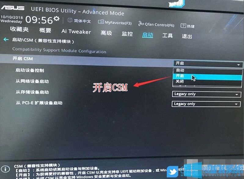 华硕Z490主板Bios设置及win7系统安装图文教程