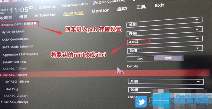 华硕Z490主板Bios设置及win7系统安装图文教程
