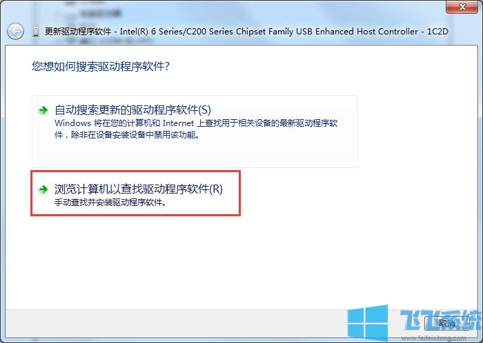 Win7系统检测不到鼠标键盘驱动的详细解决方法