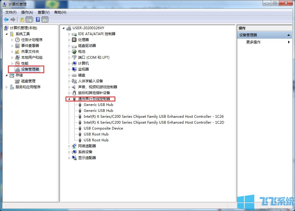 Win7系统检测不到鼠标键盘驱动的详细解决方法