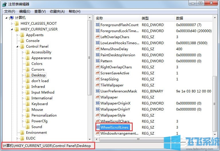 win7鼠标滚轮没反应怎么办？win7系统鼠标滚轮失灵的解决方法