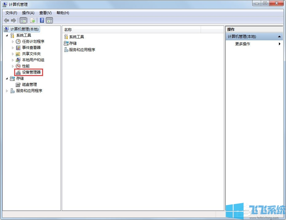 win7鼠标滚轮没反应怎么办？win7系统鼠标滚轮失灵的解决方法