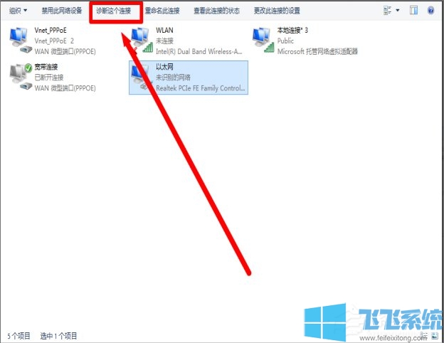 Win7系统宽带连接失败619错误的详细解决方法