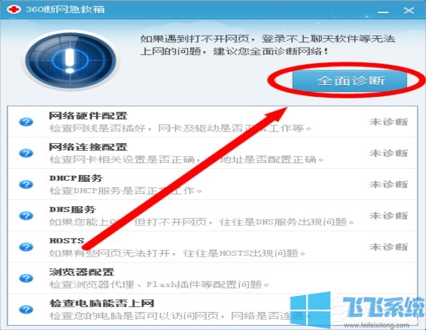 Win7系统宽带连接失败619错误的详细解决方法