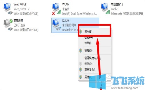 Win7系统宽带连接失败619错误的详细解决方法