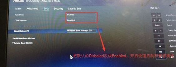 华硕(asus)顽石y5100ub怎么装win7?华硕Y5100UB改win7系统教程