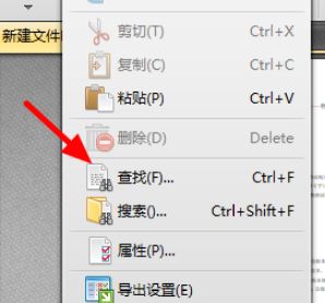 pdf怎么搜索?PDF搜索文字的方法