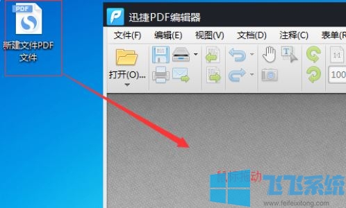 pdf怎么搜索?PDF搜索文字的方法