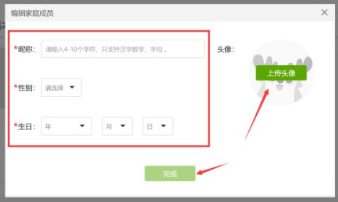 爱奇艺家庭成员怎么用?教你爱奇艺家庭成员账号使用方法