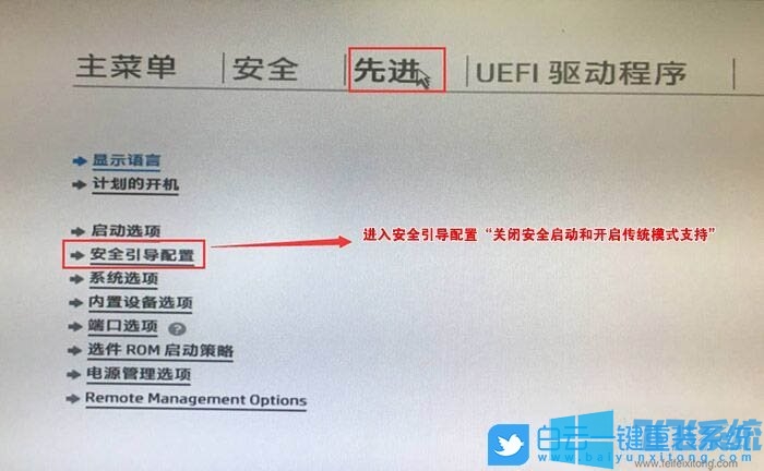 惠普达人 340 G5商务办公本使用UEFI+GPT装win7教程(附Bios设置方法)