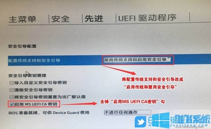 惠普达人 340 G5商务办公本使用UEFI+GPT装win7教程(附Bios设置方法)