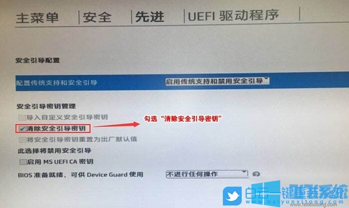 惠普达人 340 G5商务办公本使用UEFI+GPT装win7教程(附Bios设置方法)