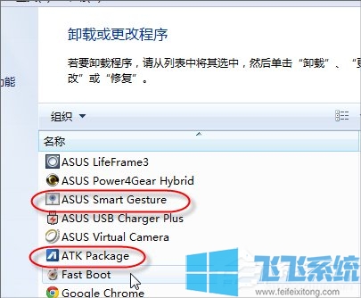 win7笔记本无法关闭触摸板的最新解决方法
