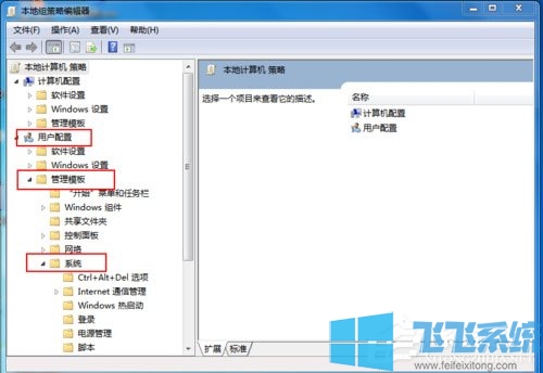 Win7系统任务管理器被停用的详细解决方法