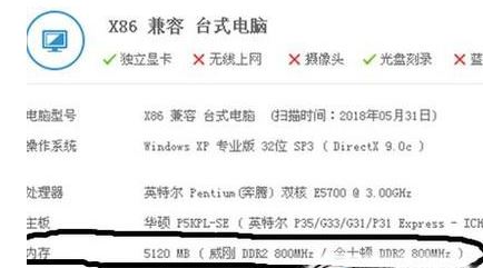 win10系统内存频率怎么看?在win10系统中查看内存频率的方法