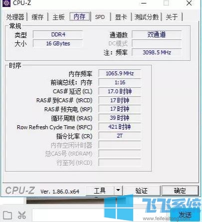 win10系统内存频率怎么看?在win10系统中查看内存频率的方法