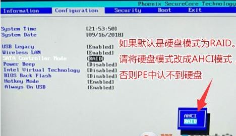 联想ideapad 320s-15怎么装win7?联想笔记本320s15改win7教程