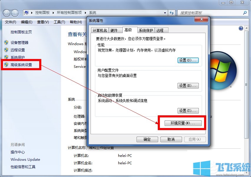 win7系统提示ipconfig不是内部命令的最新解决方法