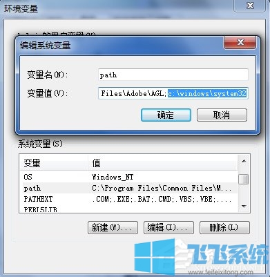 win7系统提示ipconfig不是内部命令的最新解决方法