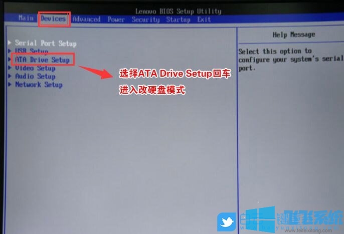 联想YOGA S740设置bios采用UEFI+GPT方式重装win10教程