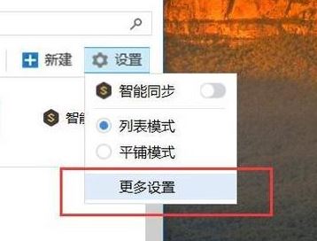win10系统wps云文档怎么删除?教你删除wps云文档图标的方法