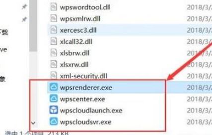 win10系统wps云文档怎么删除?教你删除wps云文档图标的方法