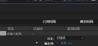 ae导出视频太大怎么办?AE输出视频文件太大的解决方法
