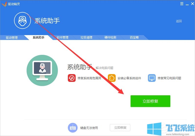 超简单的Win7系统msvcp120.dll丢失修复教程