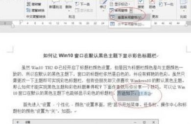 win10系统word批注怎么删除?word 删除批注的方法