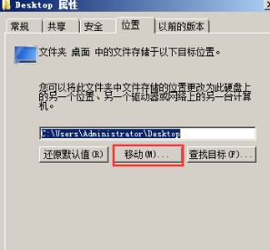 win10桌面路径怎么改?win10系统c盘桌面路径改为d盘的方法