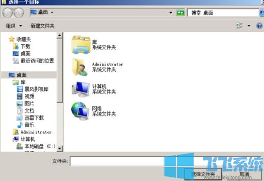 win10桌面路径怎么改?win10系统c盘桌面路径改为d盘的方法