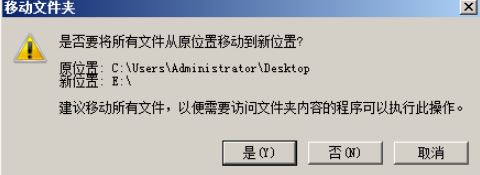 win10桌面路径怎么改?win10系统c盘桌面路径改为d盘的方法