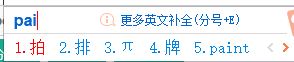 圆周率符号怎么打?教你圆周率符号π的输入方法