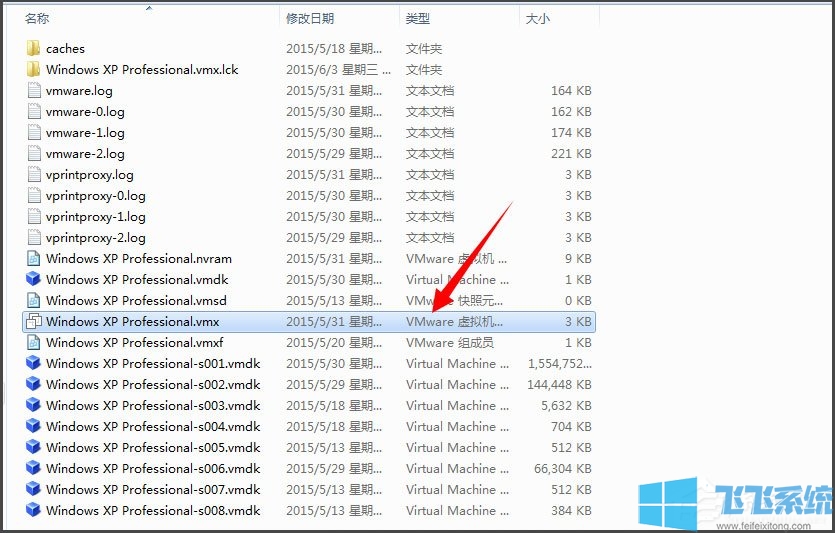 win7系统无法打开虚拟机提示句柄无效的详细解决方法