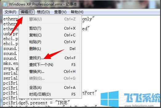 win7系统无法打开虚拟机提示句柄无效的详细解决方法