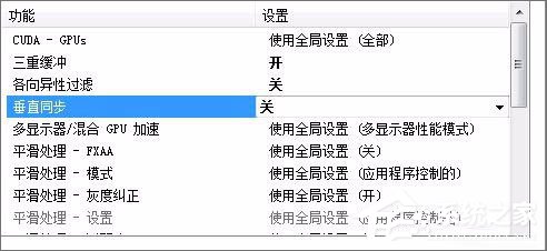 win7玩绝地求生卡顿怎么办?win7系统优化绝地求生的方法