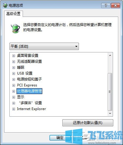 win7玩绝地求生卡顿怎么办?win7系统优化绝地求生的方法