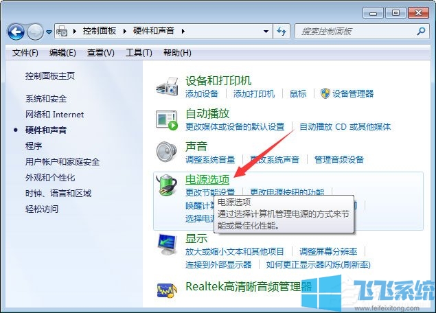 win7玩绝地求生卡顿怎么办?win7系统优化绝地求生的方法