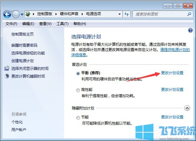 win7玩绝地求生卡顿怎么办?win7系统优化绝地求生的方法