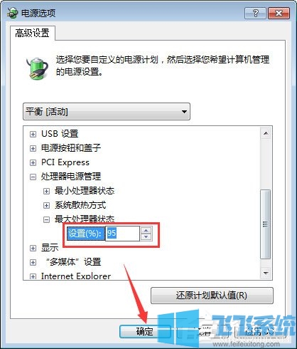 win7玩绝地求生卡顿怎么办?win7系统优化绝地求生的方法