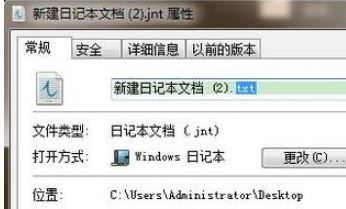 怎么改文件格式?教你win10系统修改文件格式的操作方法