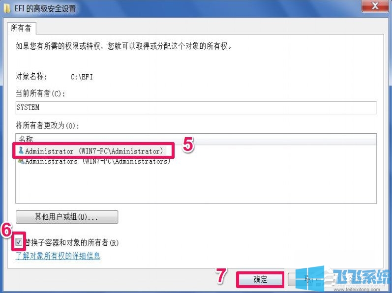Win7系统提示文件夹访问被拒绝的详细解决方法