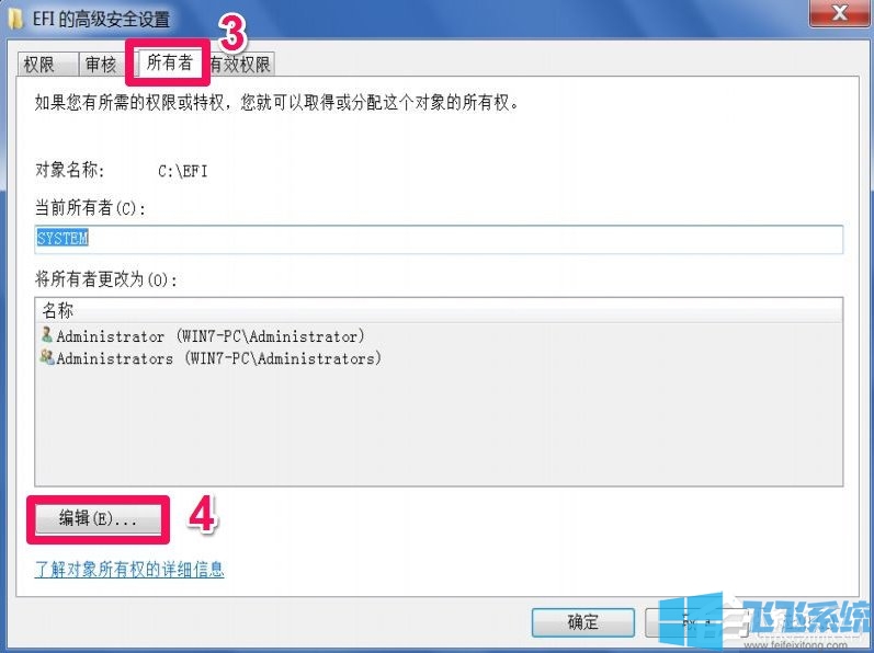 Win7系统提示文件夹访问被拒绝的详细解决方法