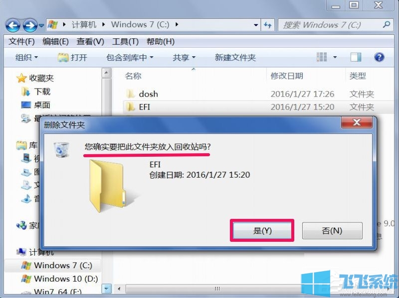 Win7系统提示文件夹访问被拒绝的详细解决方法