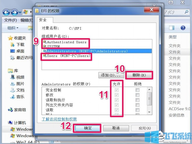 Win7系统提示文件夹访问被拒绝的详细解决方法