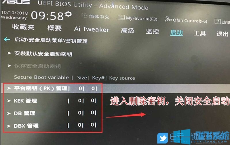 华硕B460主板使用UEFI+GPT安装win10教程(附bios设置方法)
