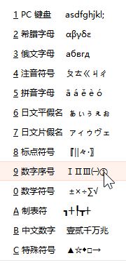 win10系统罗马数字怎么打出来?win10轻松打开罗马数字的方法